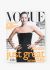 VOGUE UK 1998 Kate Moss Cover Issue - 1 VOGUE UK 1998 Kate Moss Cover Issue - 1
